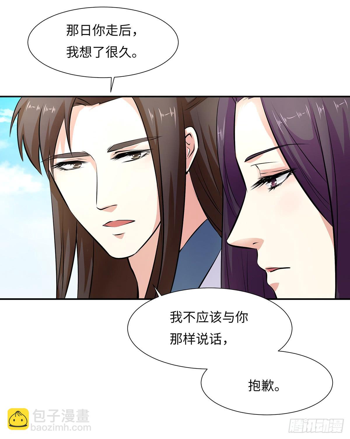 39-解除误会(1/2)-第39话