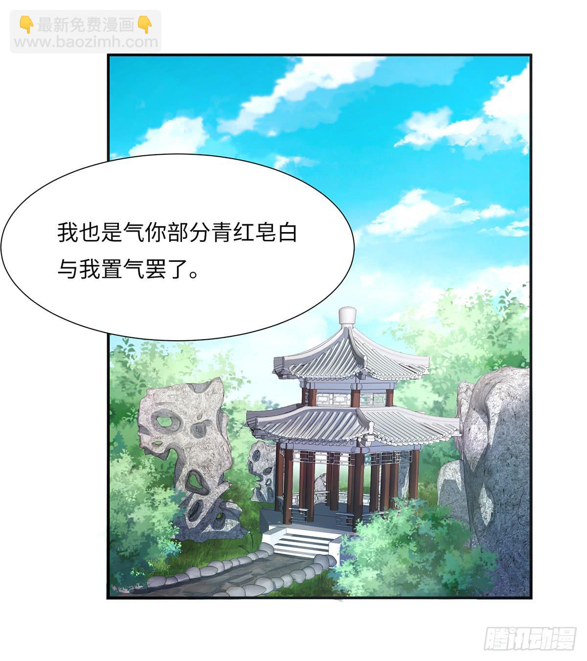 39-解除误会(1/2)-第39话