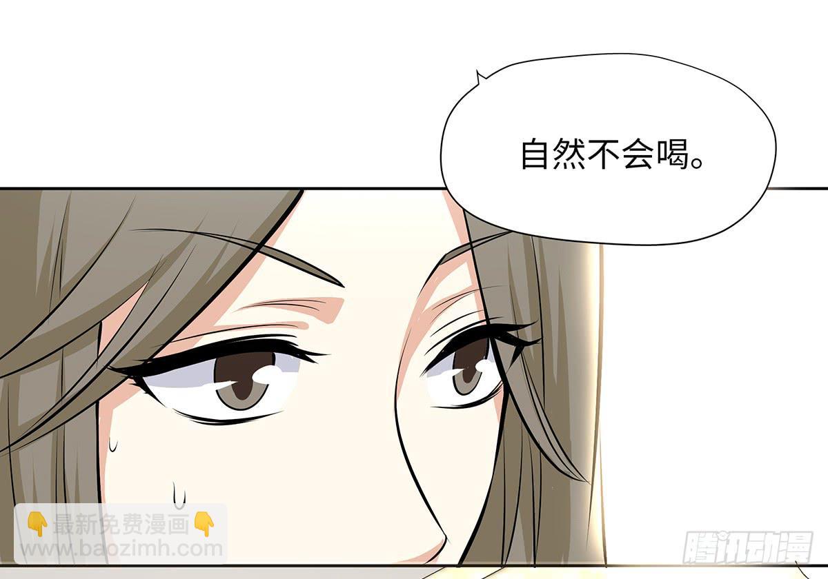 41-自食其果(1/2)-第41话