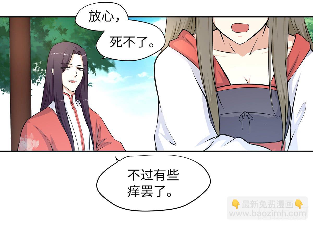 41-自食其果(1/2)-第41话