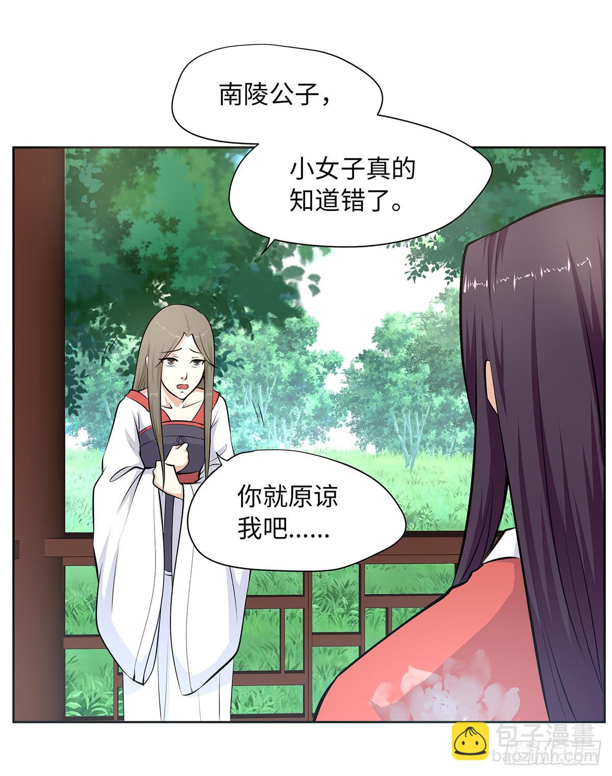 41-自食其果(1/2)-第41话