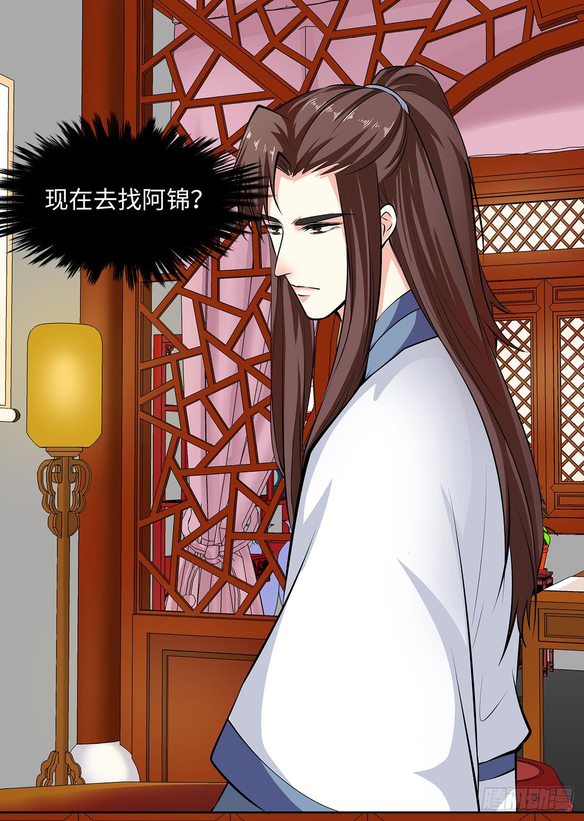 43-道歉之旅(1/2)-第43话