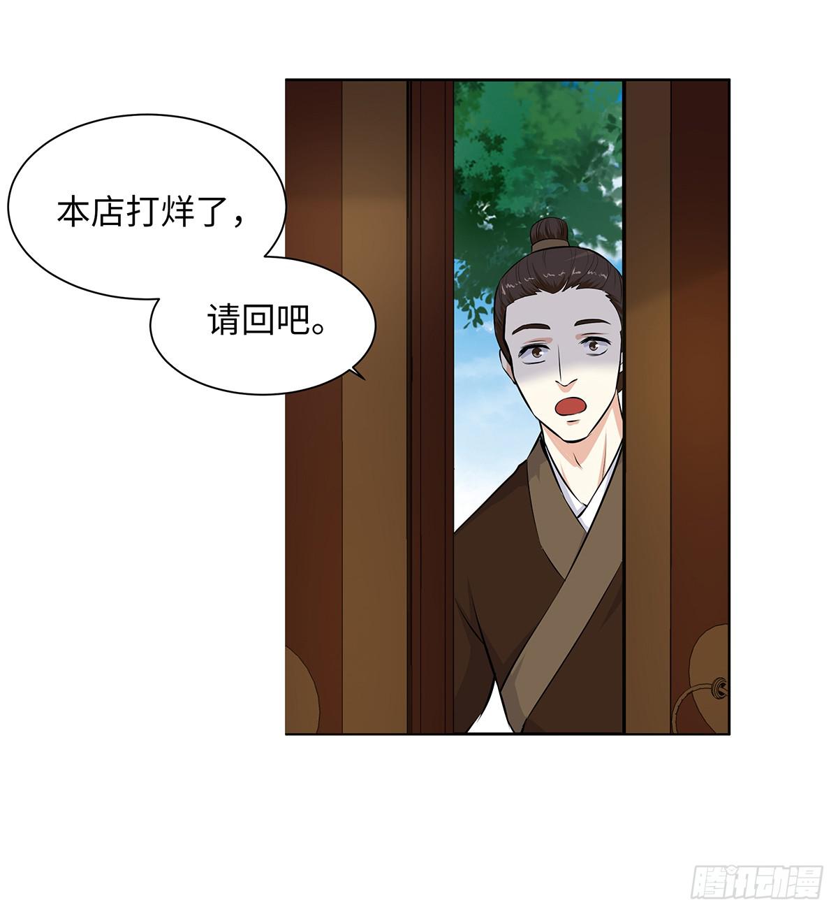 43-道歉之旅(1/2)-第43话