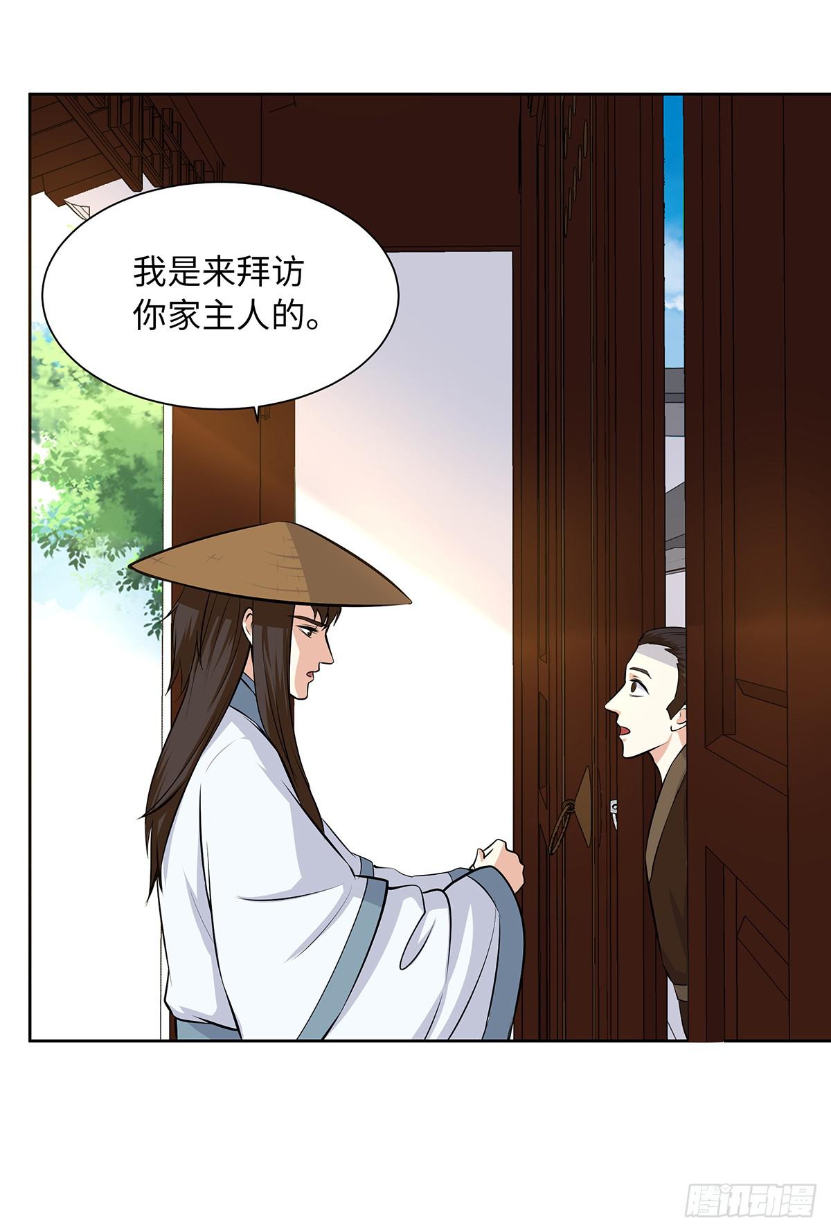 43-道歉之旅(1/2)-第43话