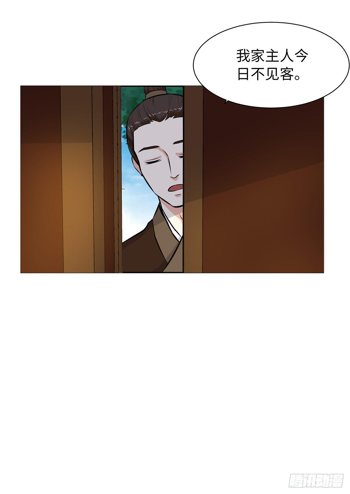 43-道歉之旅(1/2)-第43话