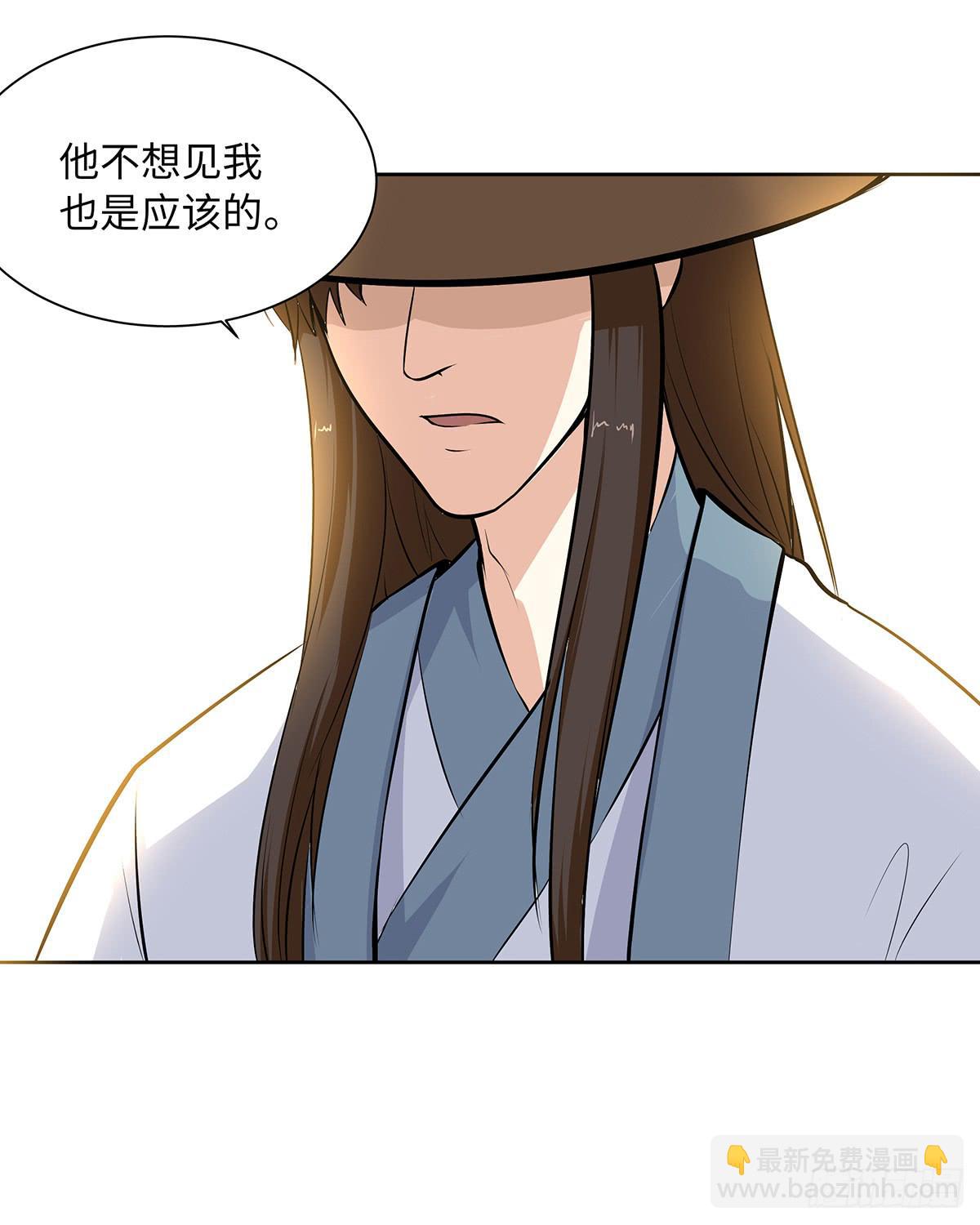 43-道歉之旅(1/2)-第43话