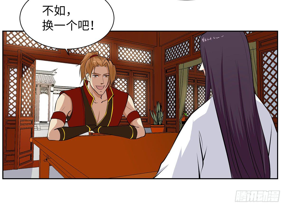 43-道歉之旅(1/2)-第43话