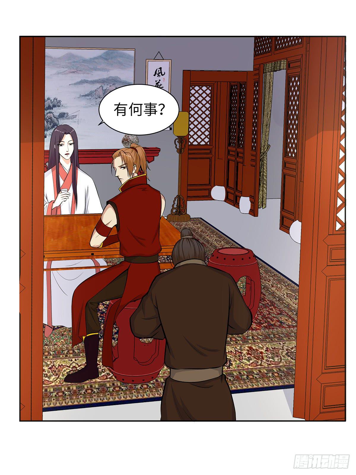 43-道歉之旅(1/2)-第43话