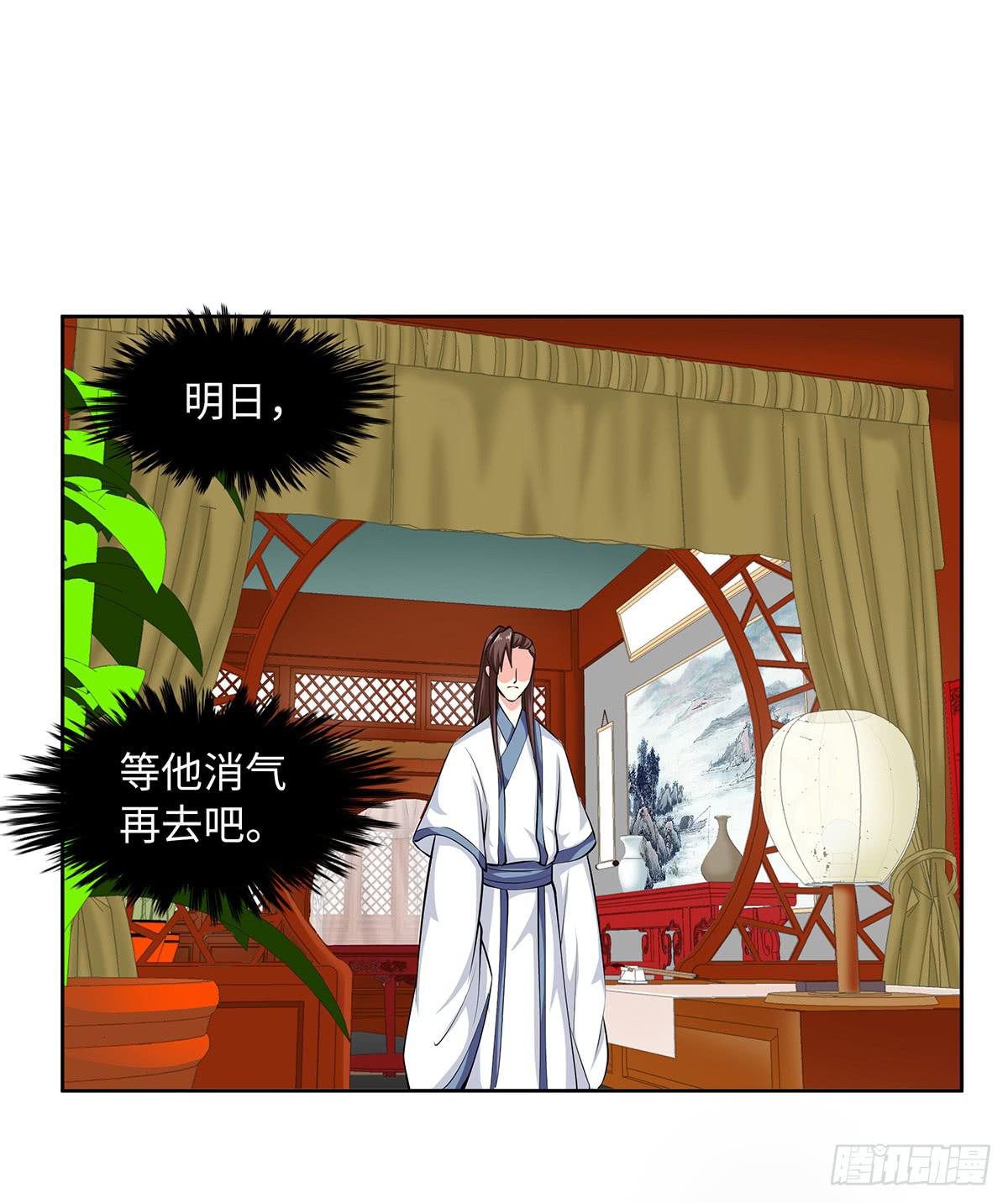 43-道歉之旅(1/2)-第43话