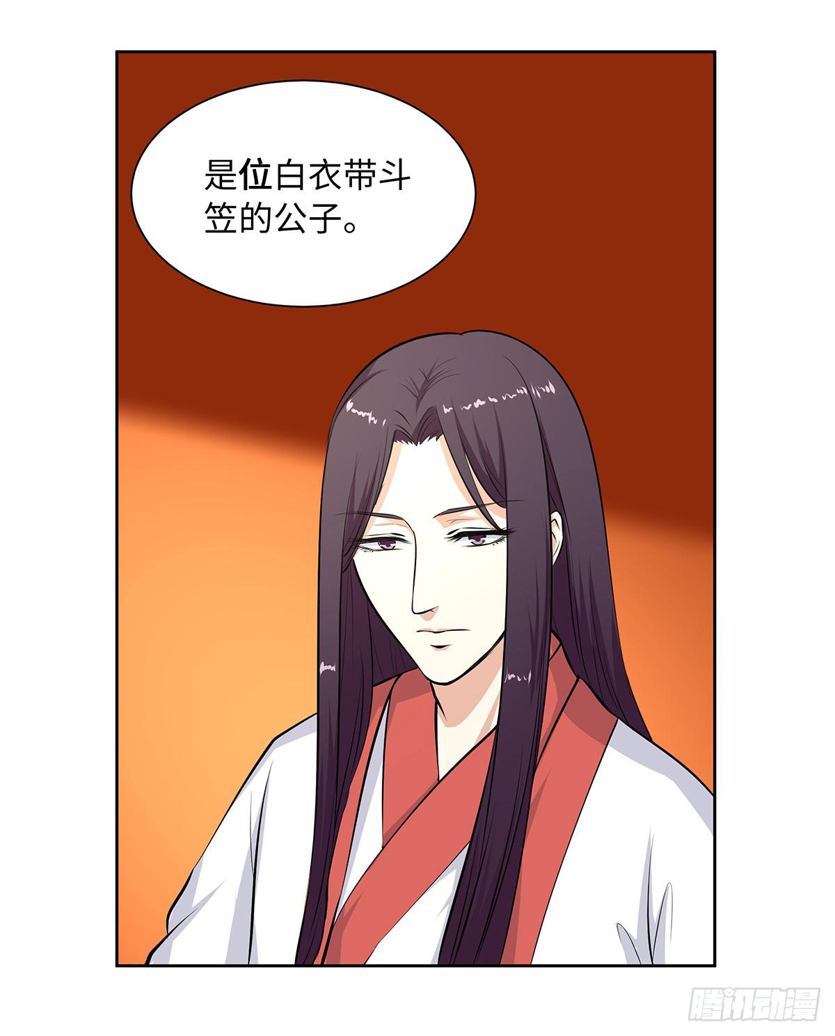 43-道歉之旅(1/2)-第43话