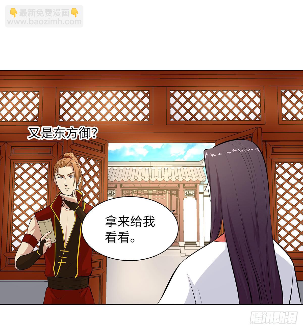 43-道歉之旅(1/2)-第43话