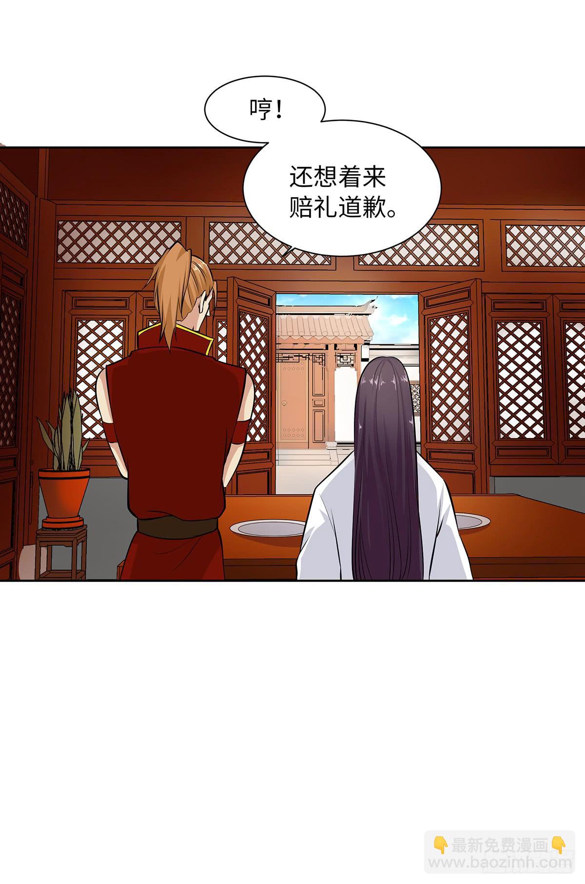 43-道歉之旅(1/2)-第43话