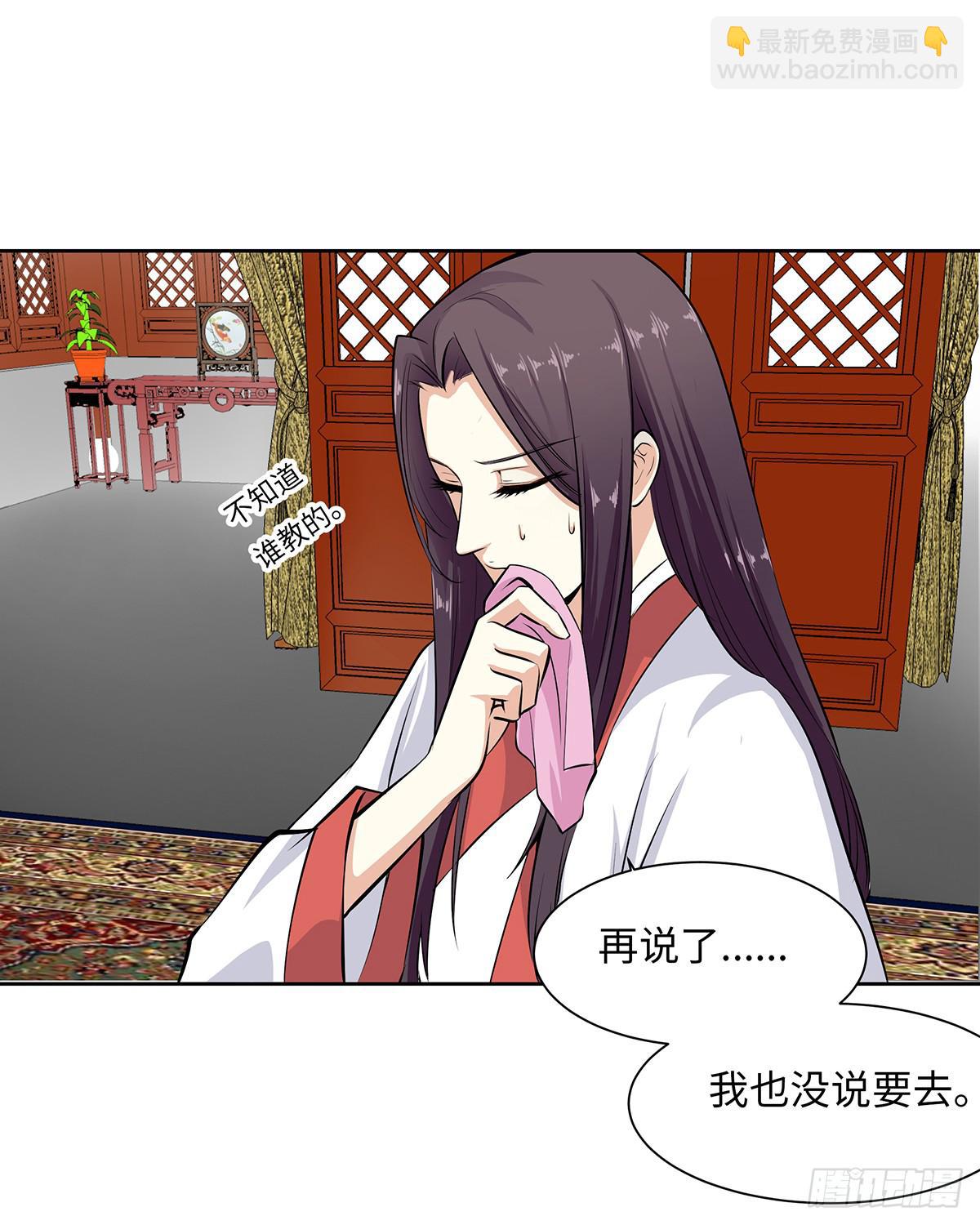 43-道歉之旅(1/2)-第43话