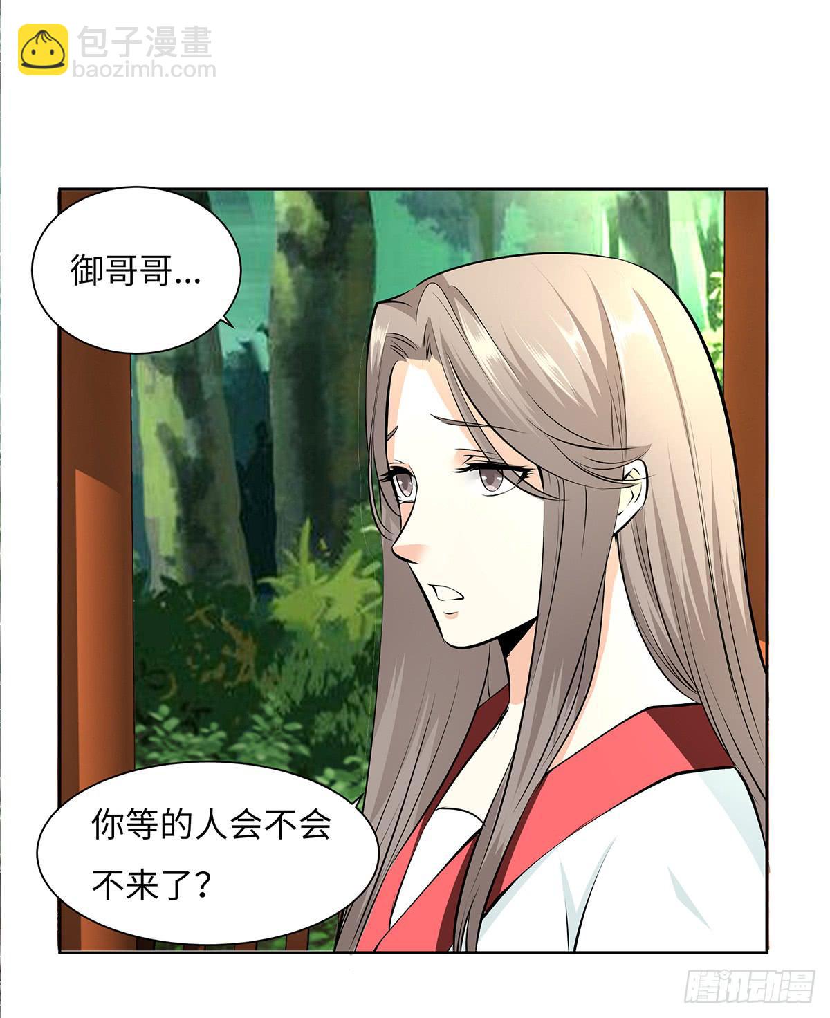 45-道歉风暴(1/2)-第45话