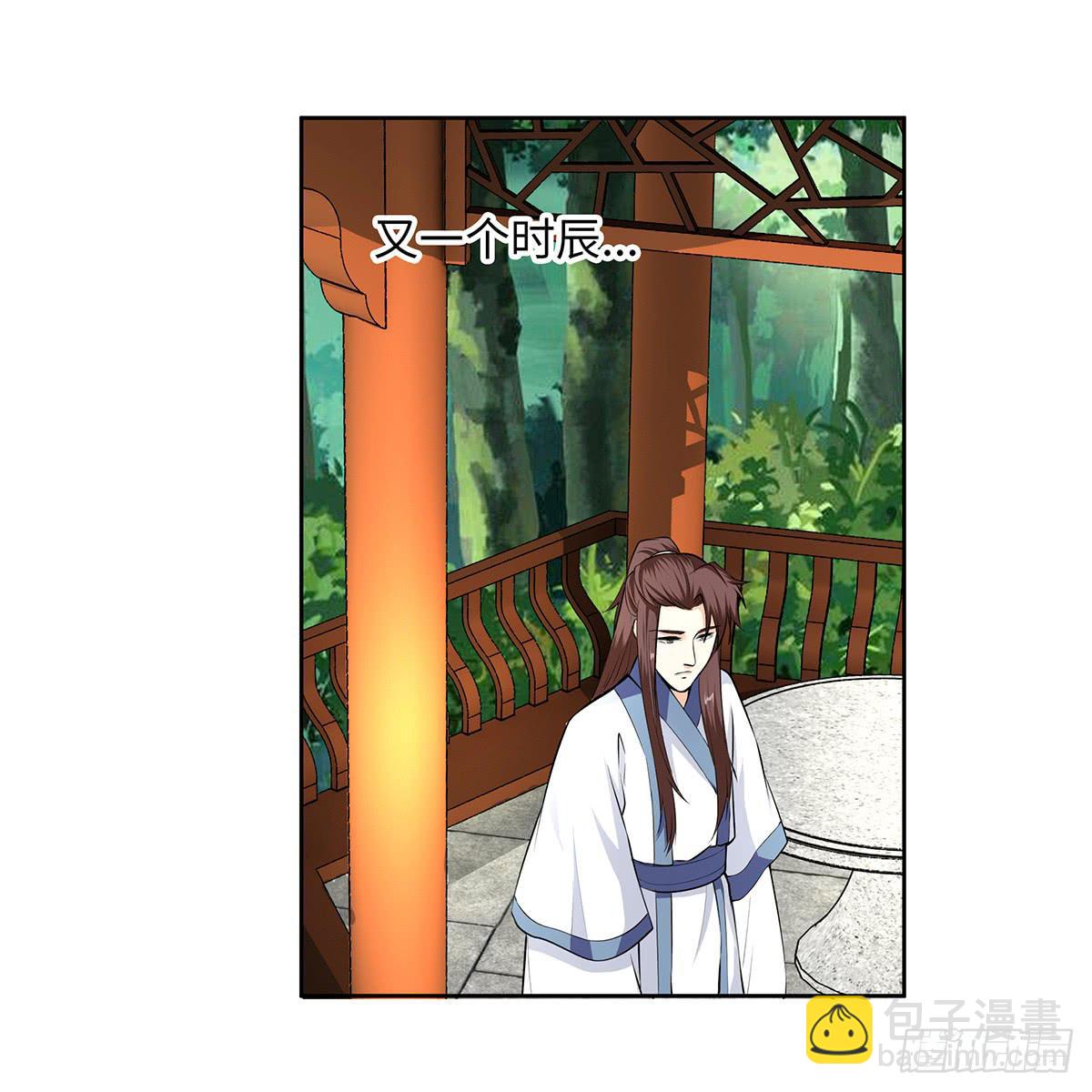 45-道歉风暴(1/2)-第45话