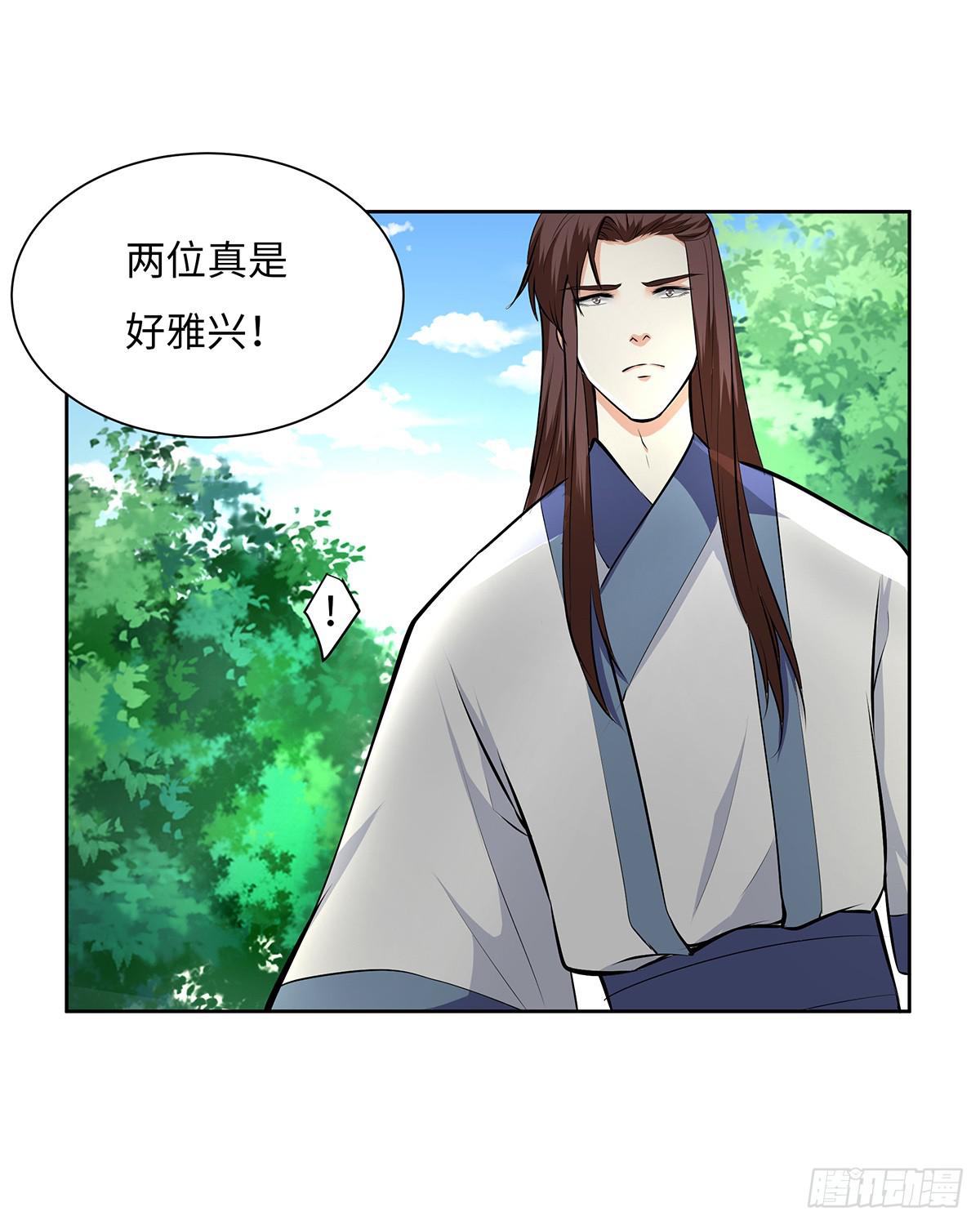 45-道歉风暴(1/2)-第45话