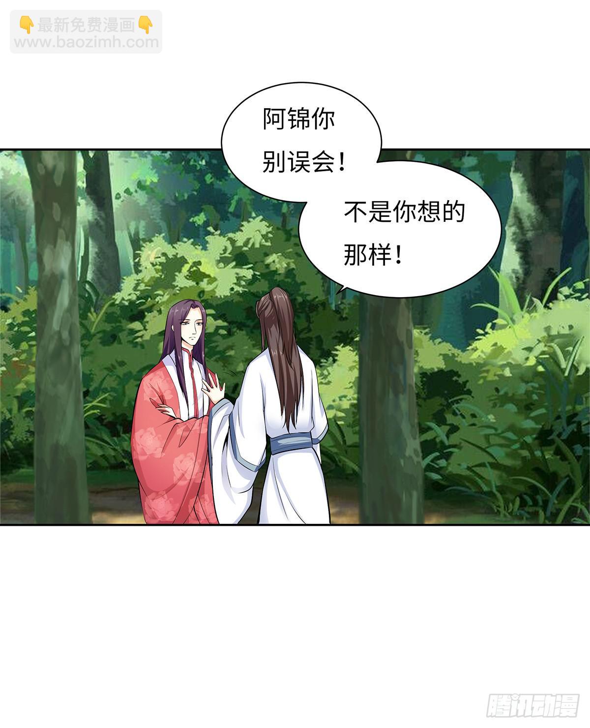 45-道歉风暴(1/2)-第45话