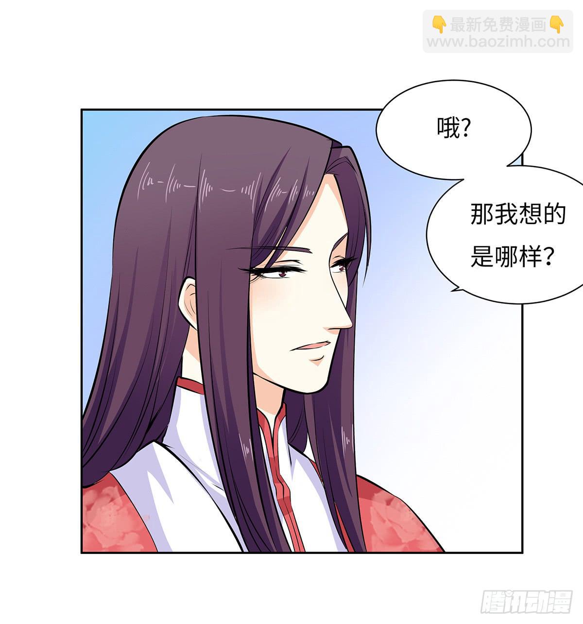 45-道歉风暴(1/2)-第45话