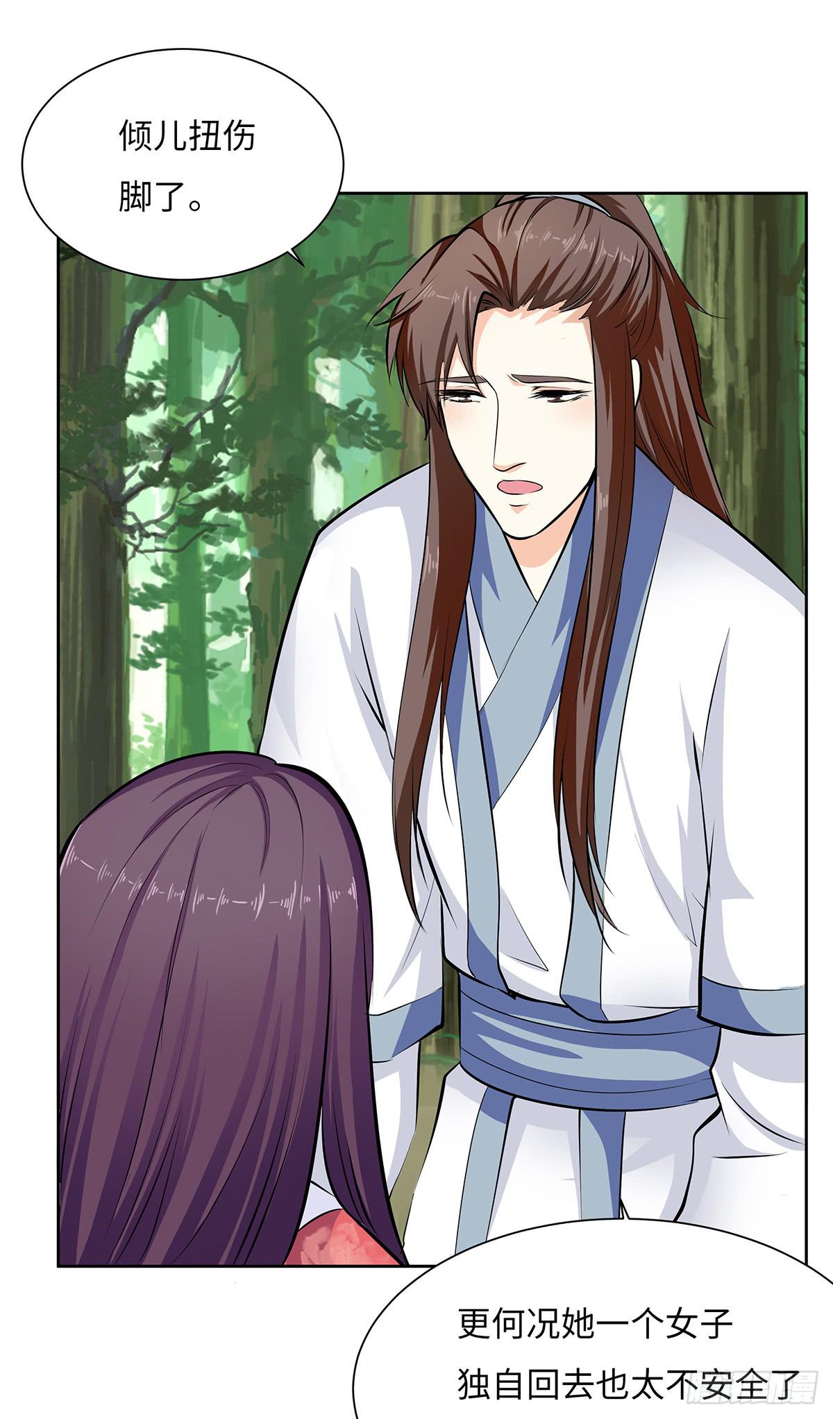 45-道歉风暴(1/2)-第45话