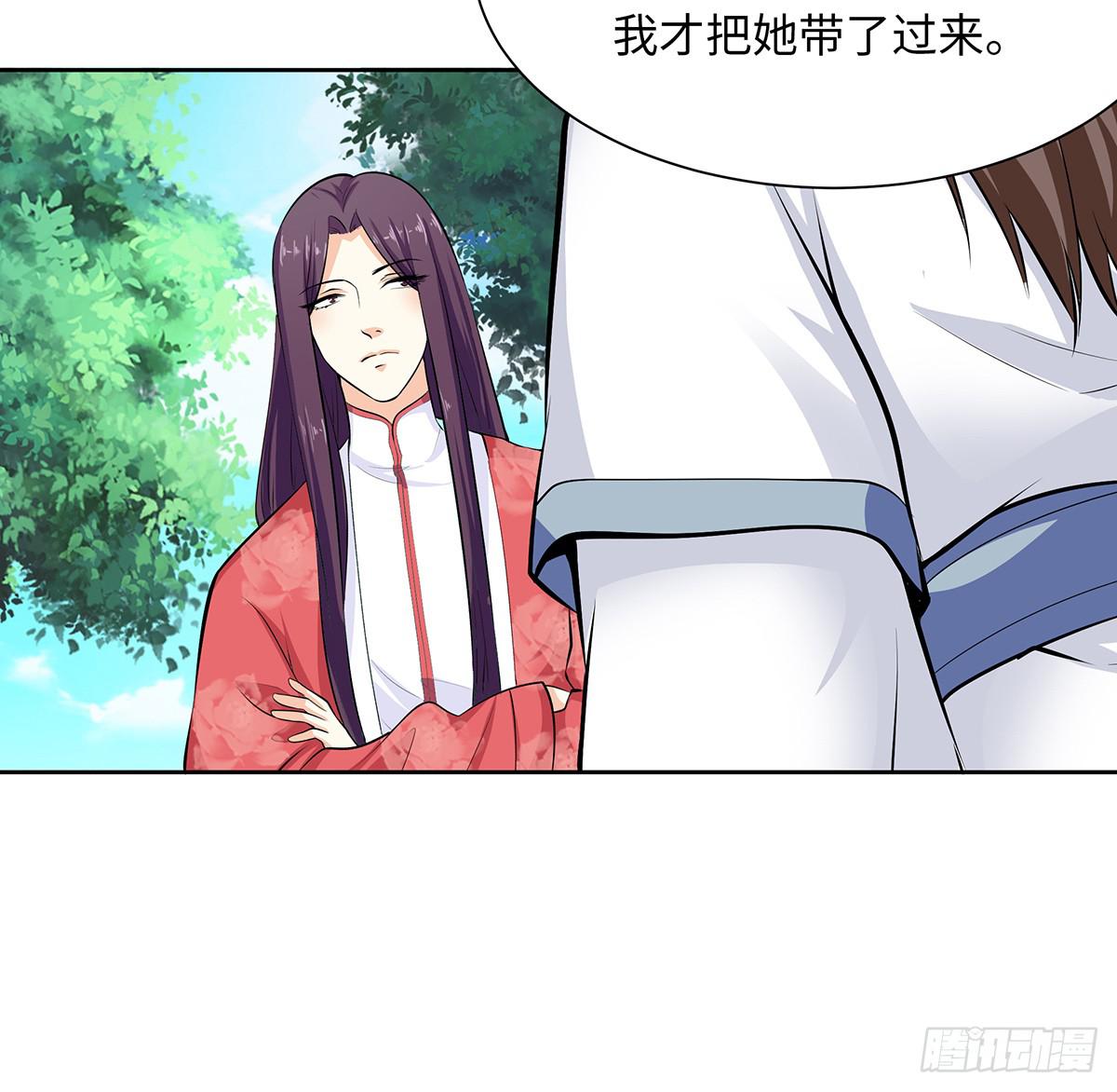 45-道歉风暴(1/2)-第45话