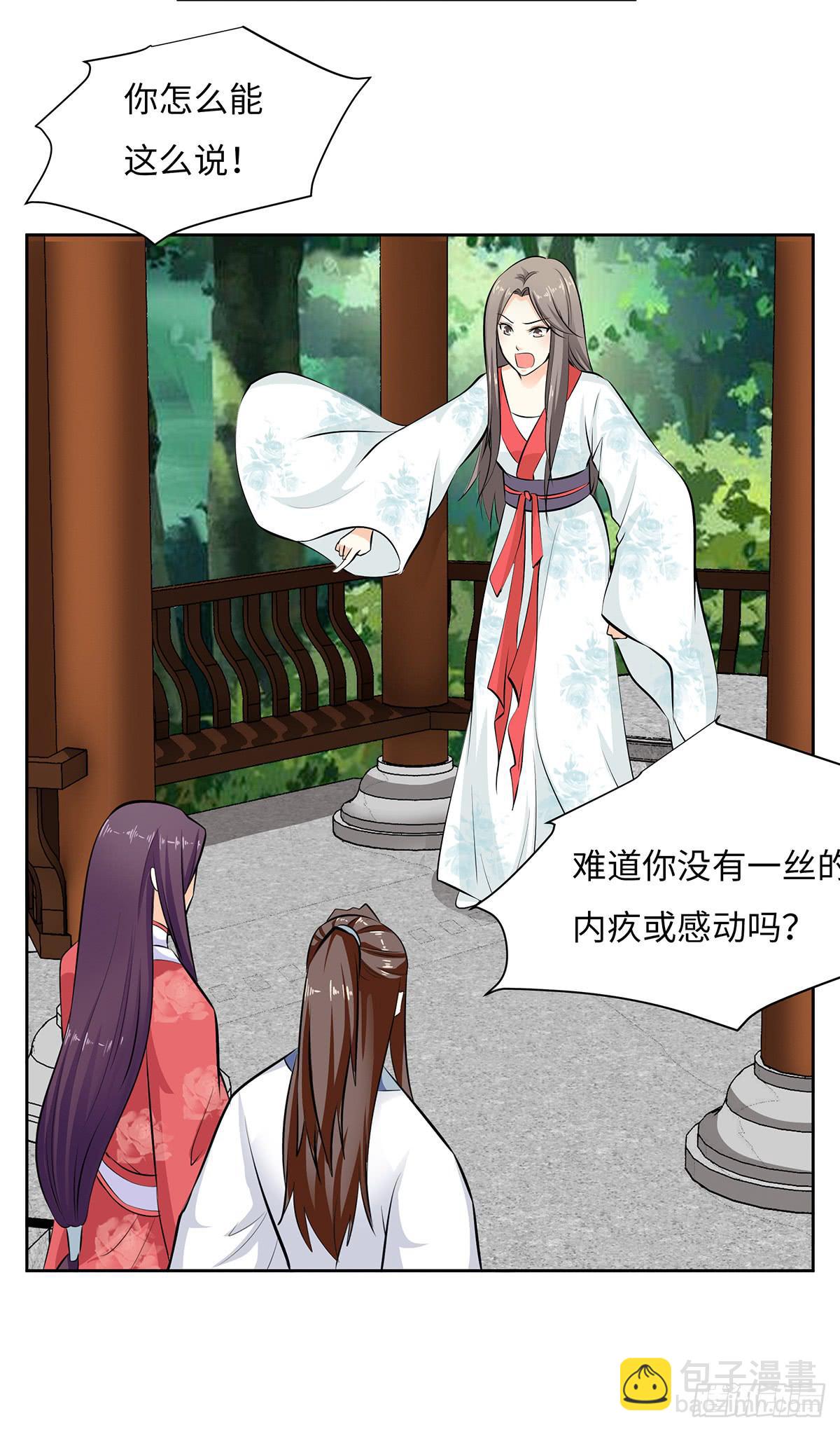 45-道歉风暴(1/2)-第45话