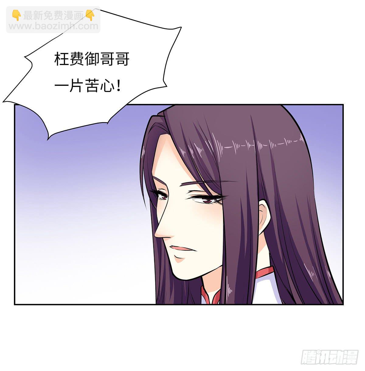 45-道歉风暴(1/2)-第45话