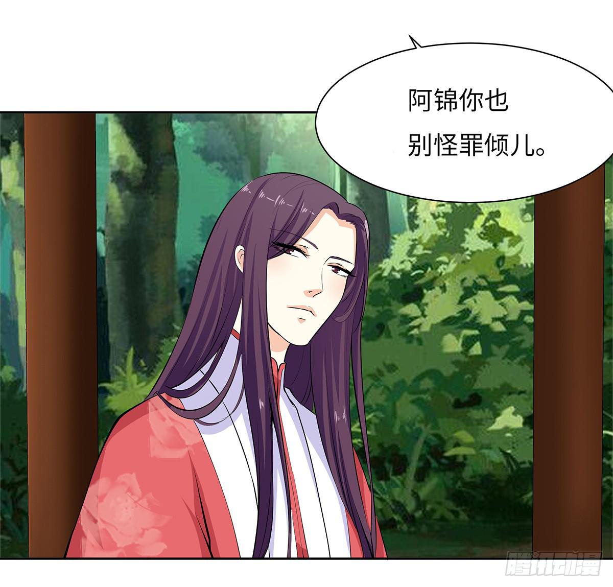 45-道歉风暴(1/2)-第45话