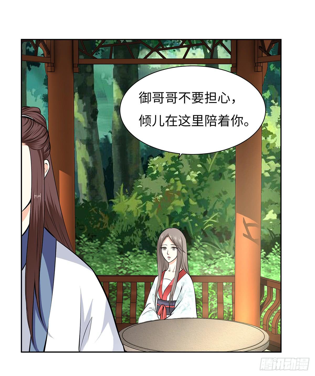 45-道歉风暴(1/2)-第45话