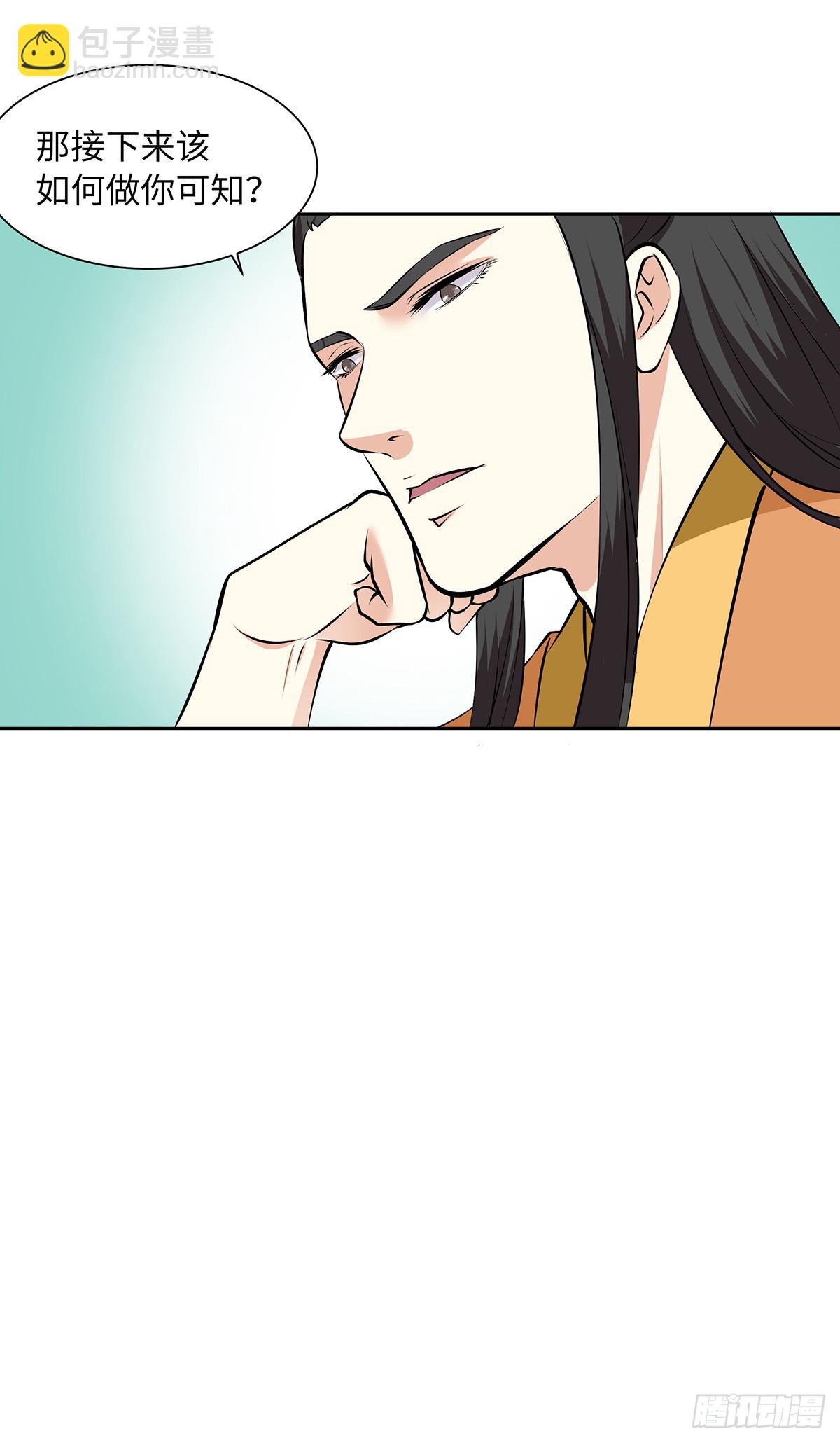 47-皇帝的命令(1/2)-第47话