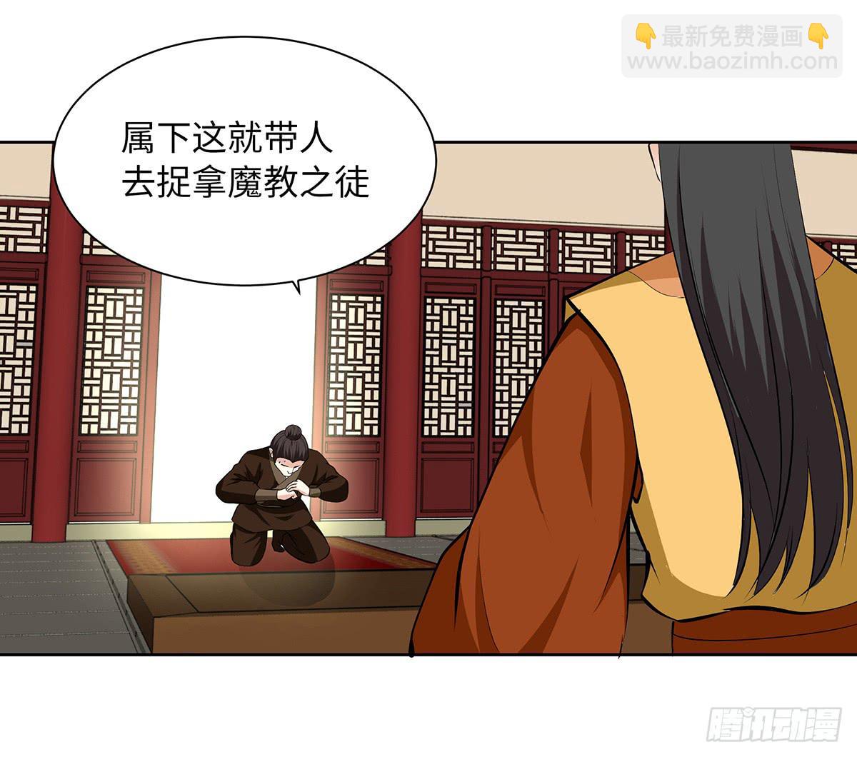 47-皇帝的命令(1/2)-第47话