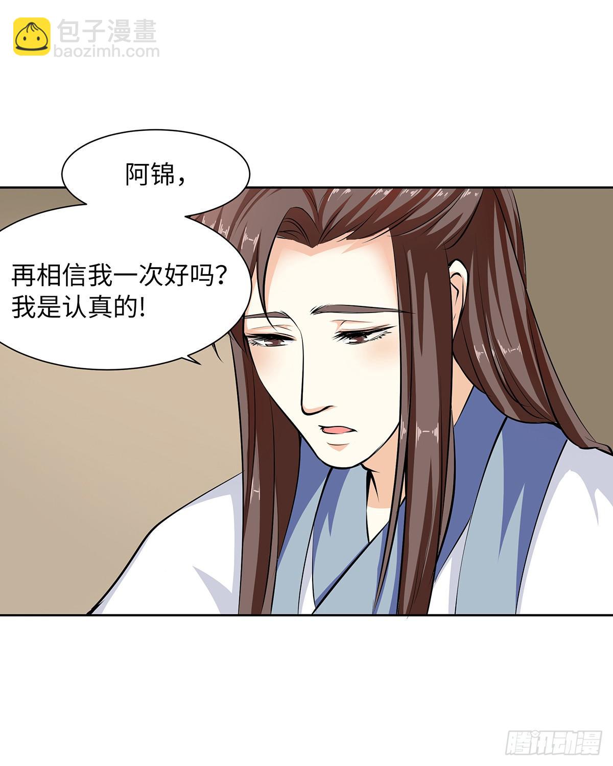 47-皇帝的命令(1/2)-第47话