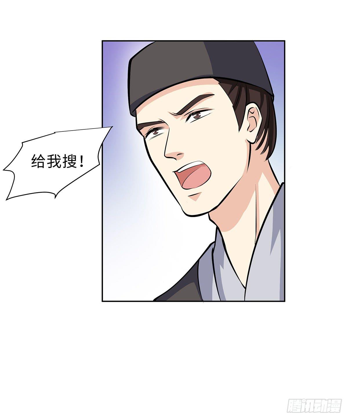 47-皇帝的命令(1/2)-第47话