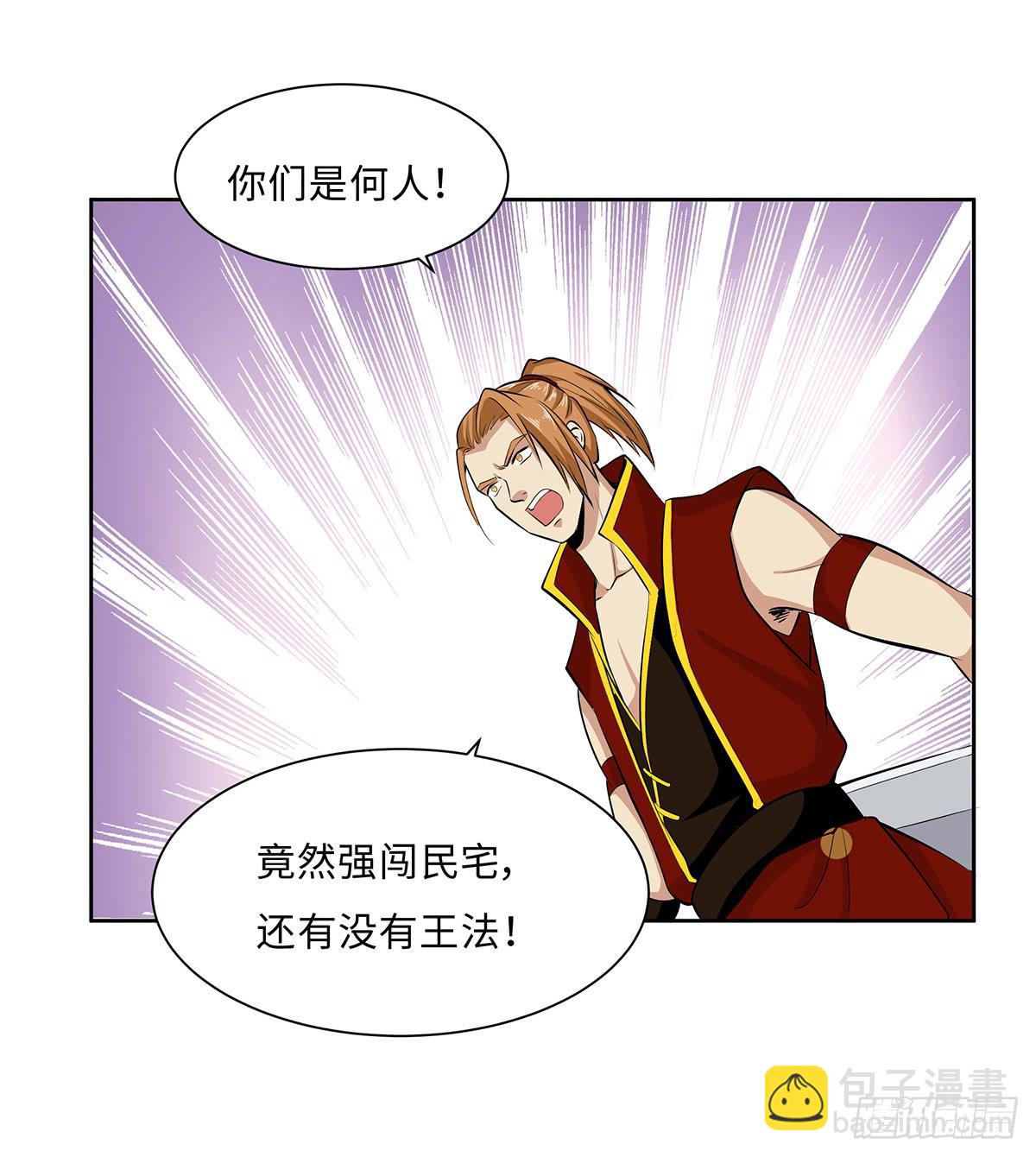 47-皇帝的命令(1/2)-第47话