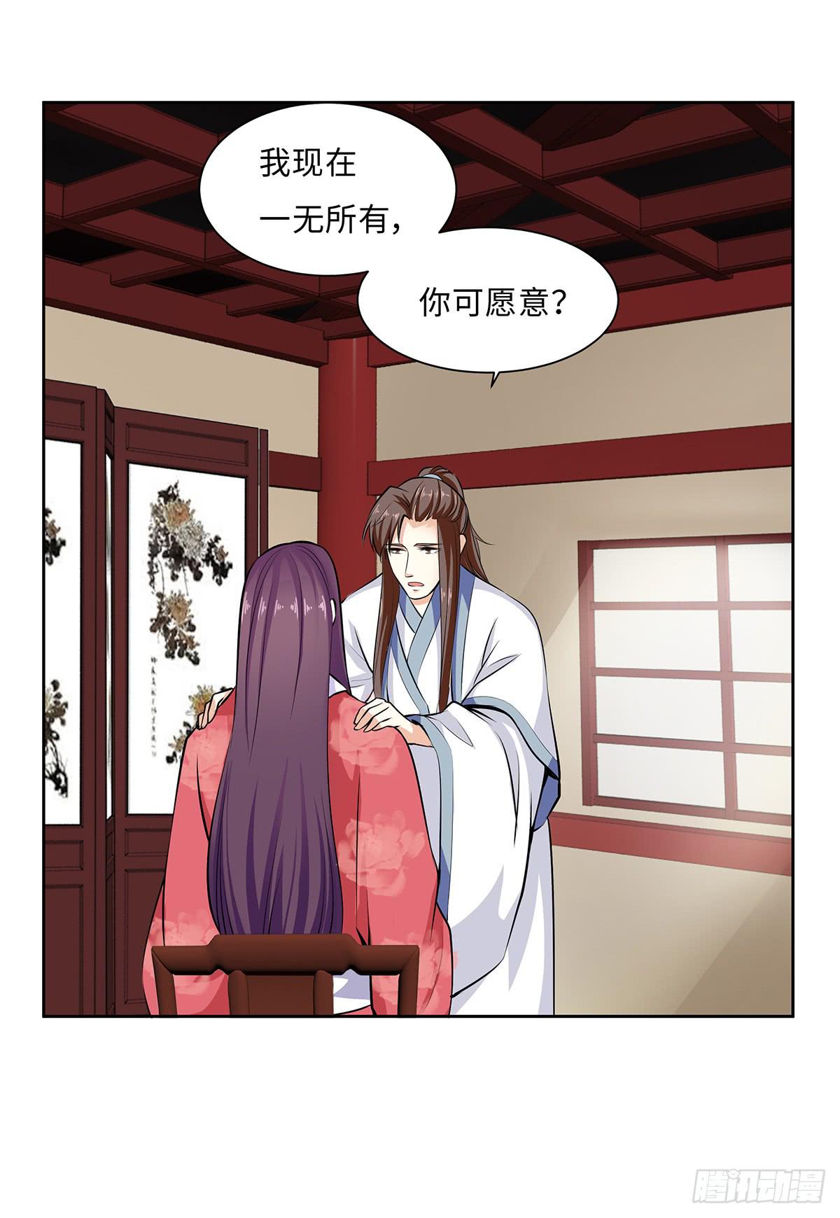 49-诛九族大罪(1/2)-第49话