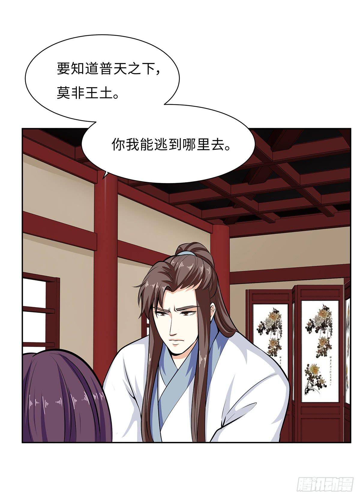 49-诛九族大罪(1/2)-第49话