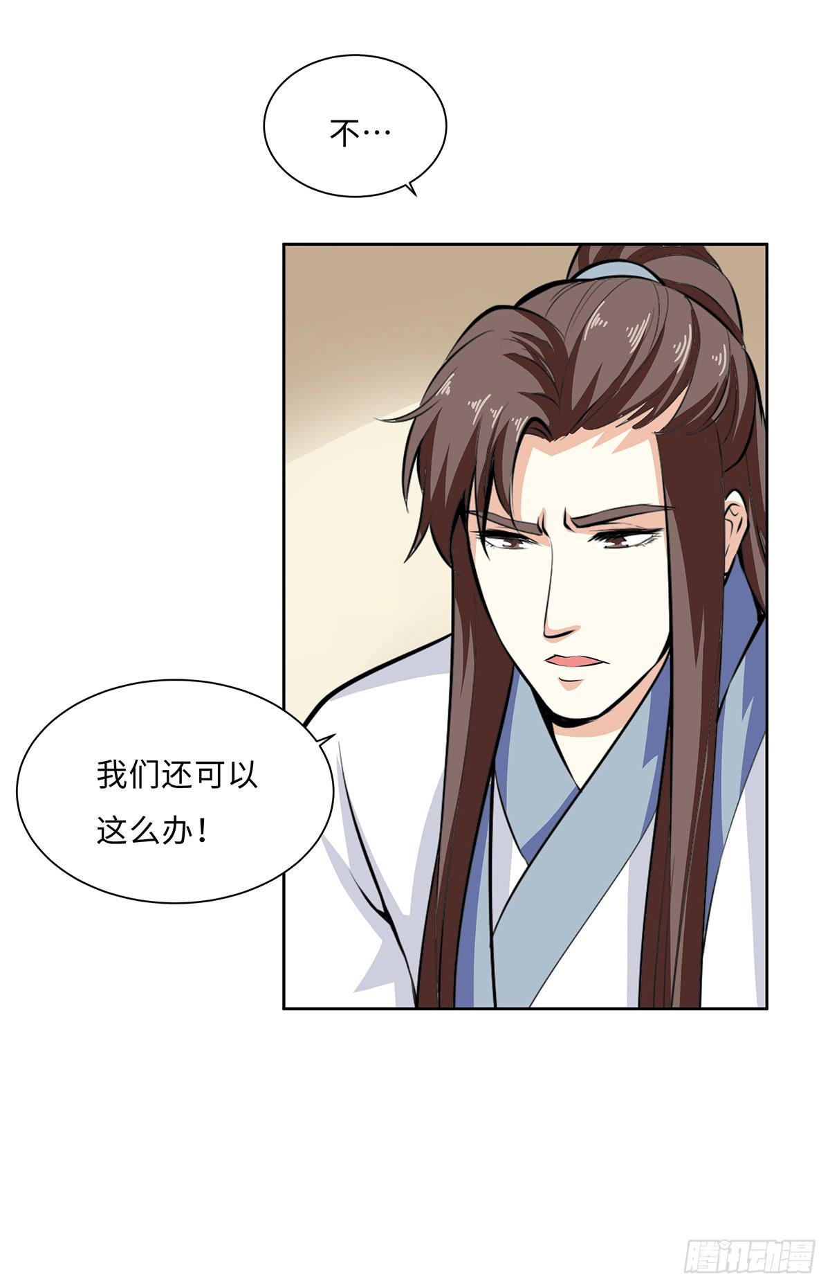 49-诛九族大罪(1/2)-第49话