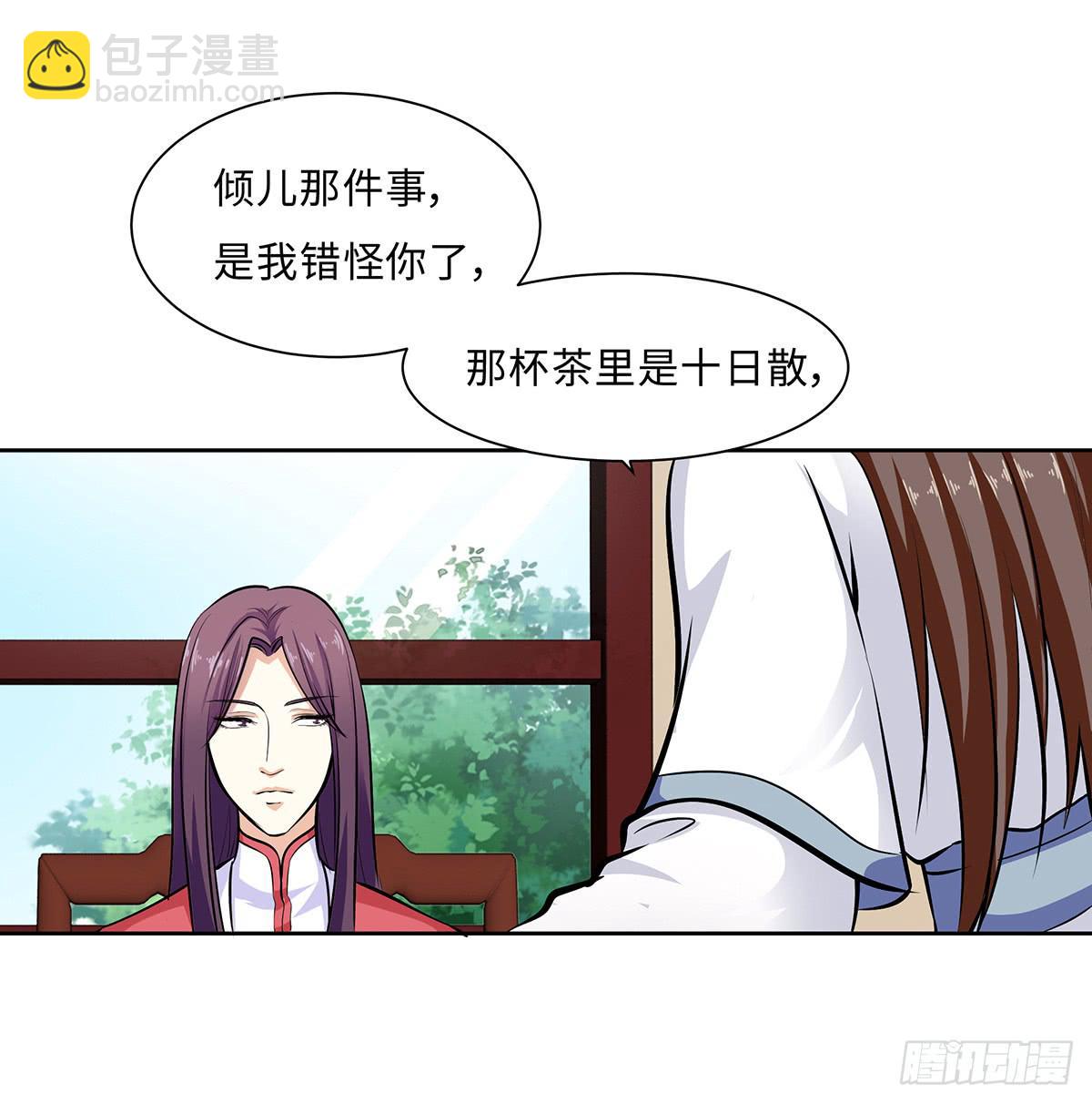 49-诛九族大罪(1/2)-第49话