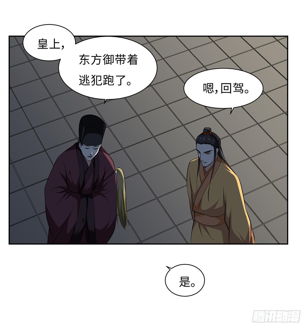 49-诛九族大罪(1/2)-第49话