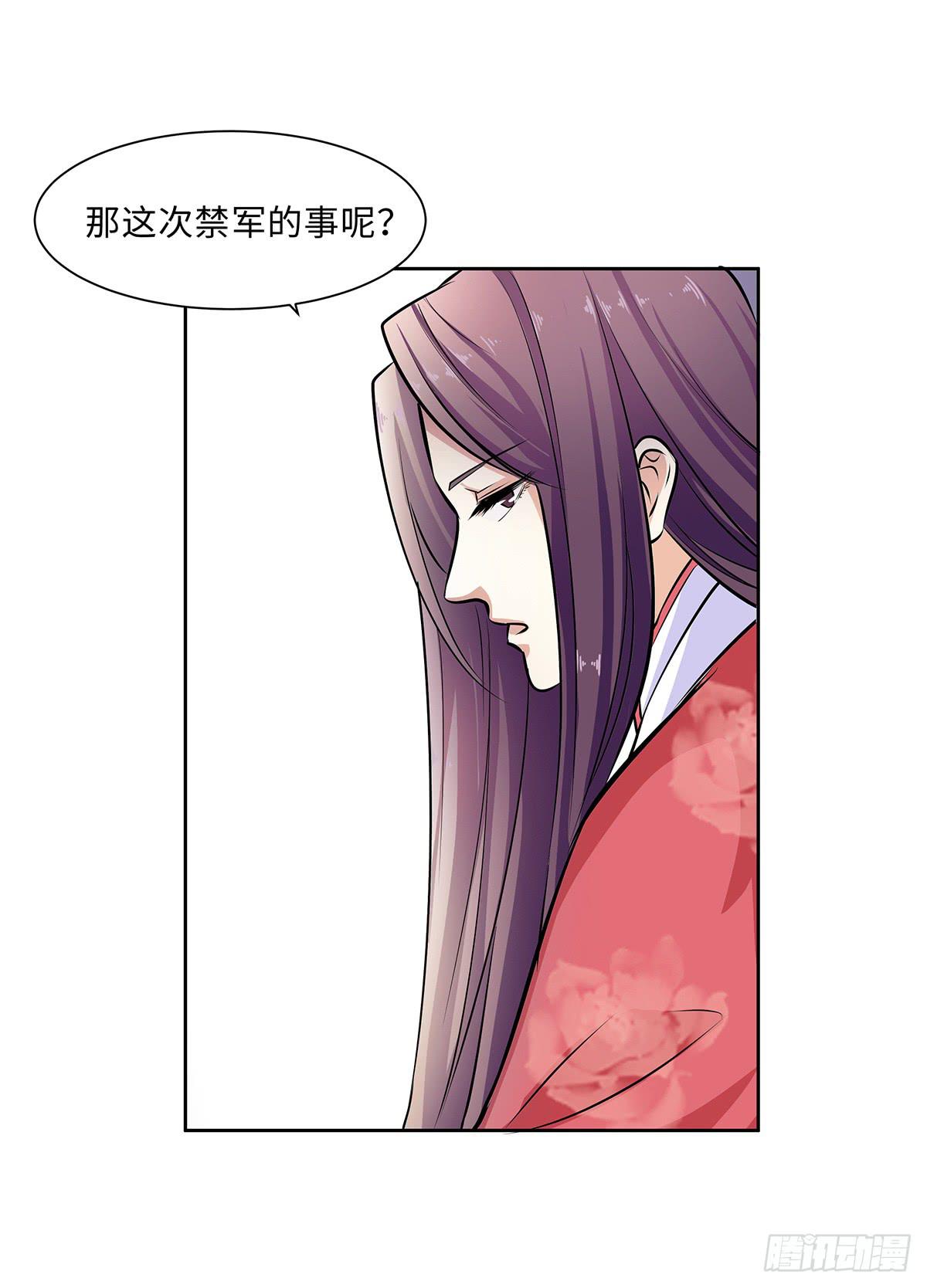 49-诛九族大罪(1/2)-第49话