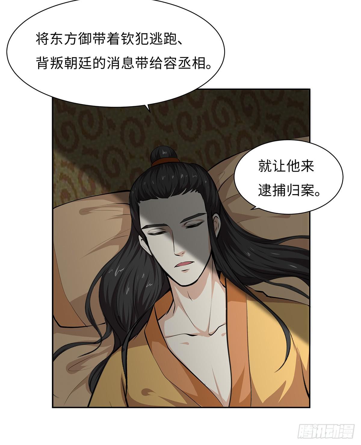 49-诛九族大罪(1/2)-第49话