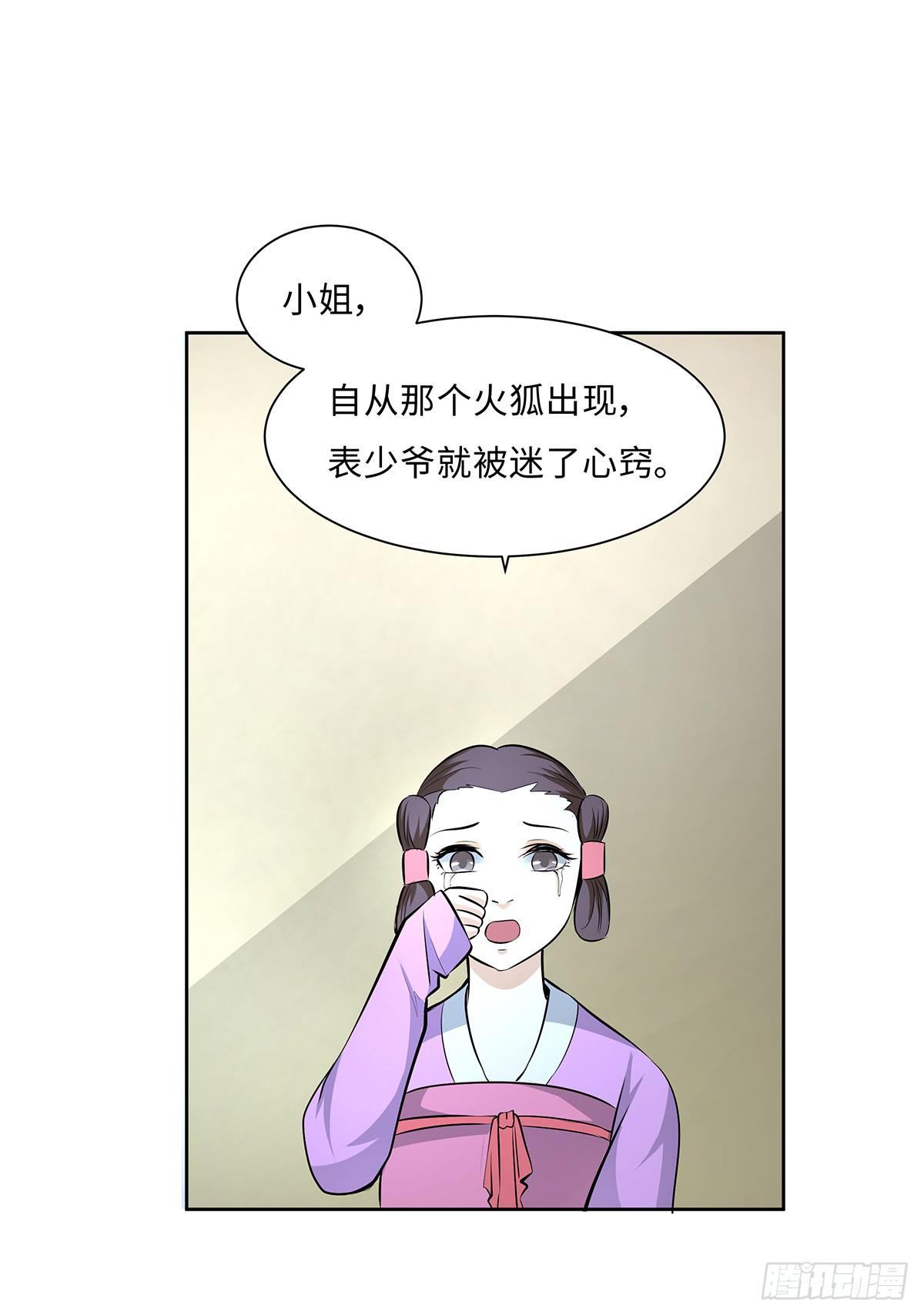 49-诛九族大罪(1/2)-第49话