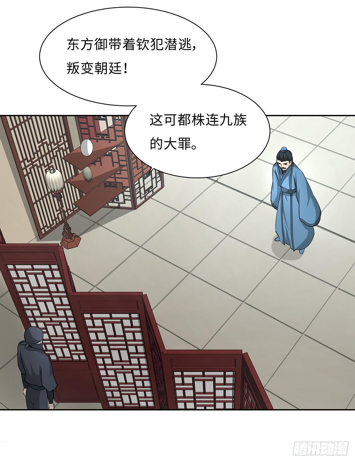 49-诛九族大罪(1/2)-第49话