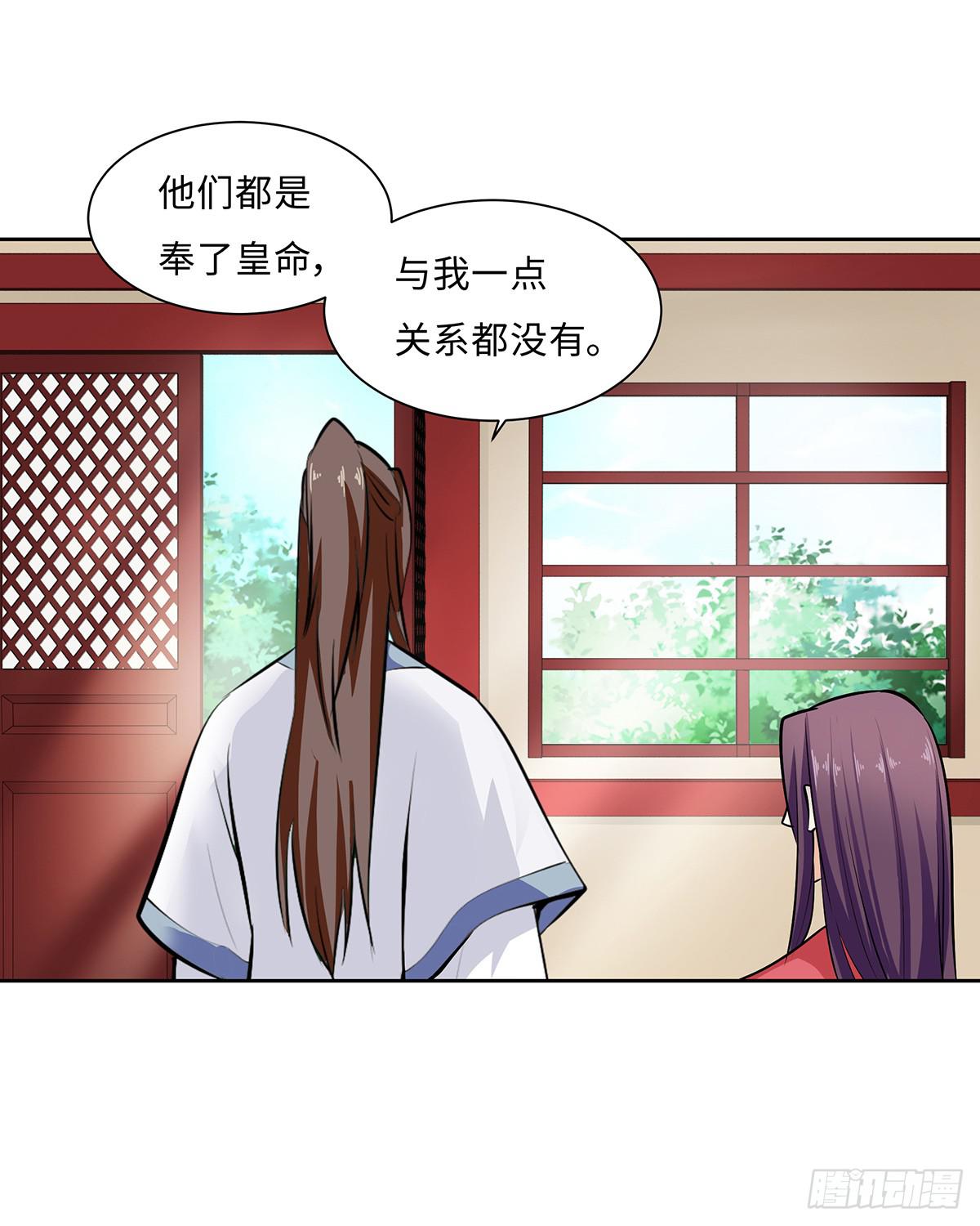 49-诛九族大罪(1/2)-第49话