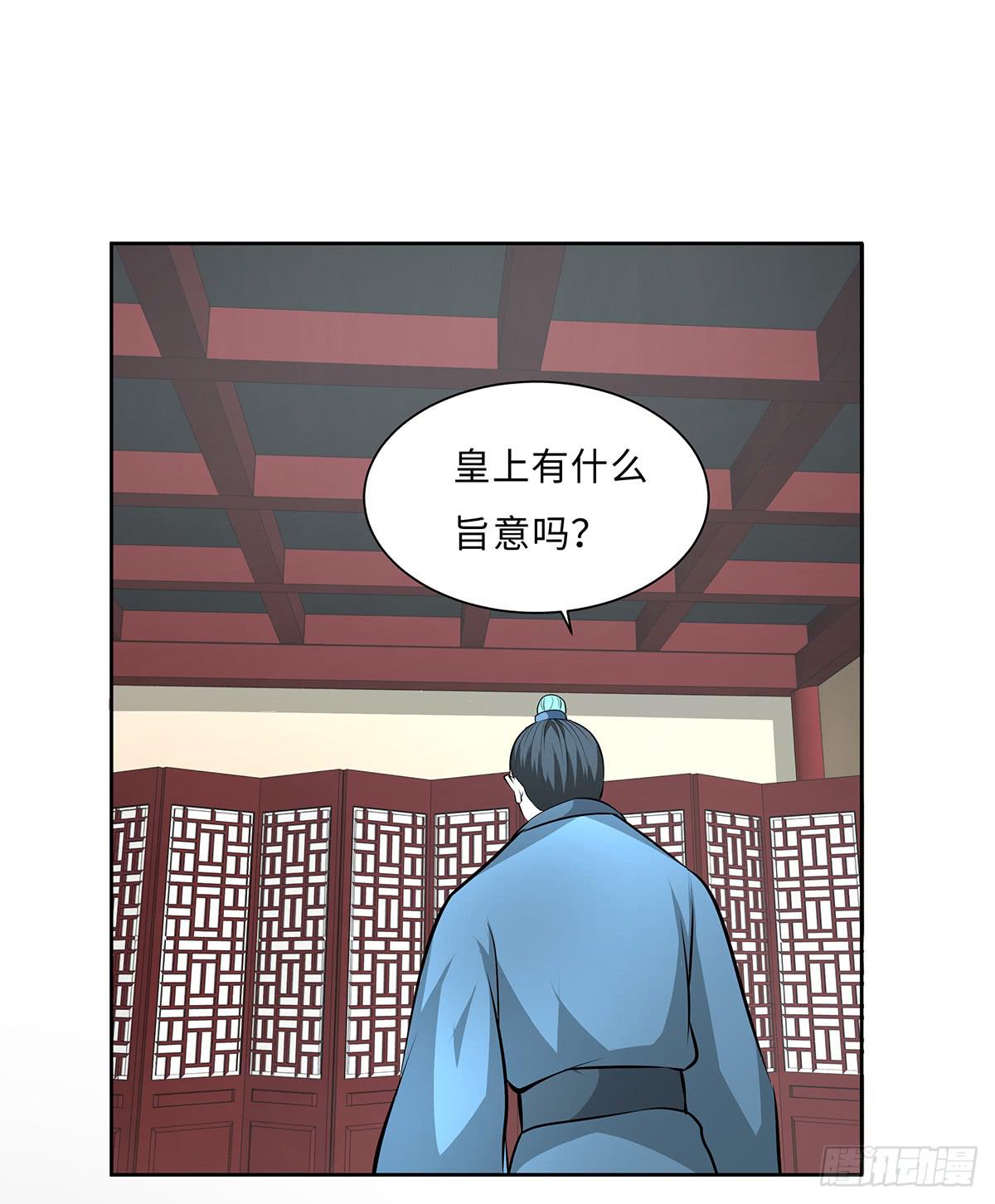 49-诛九族大罪(1/2)-第49话