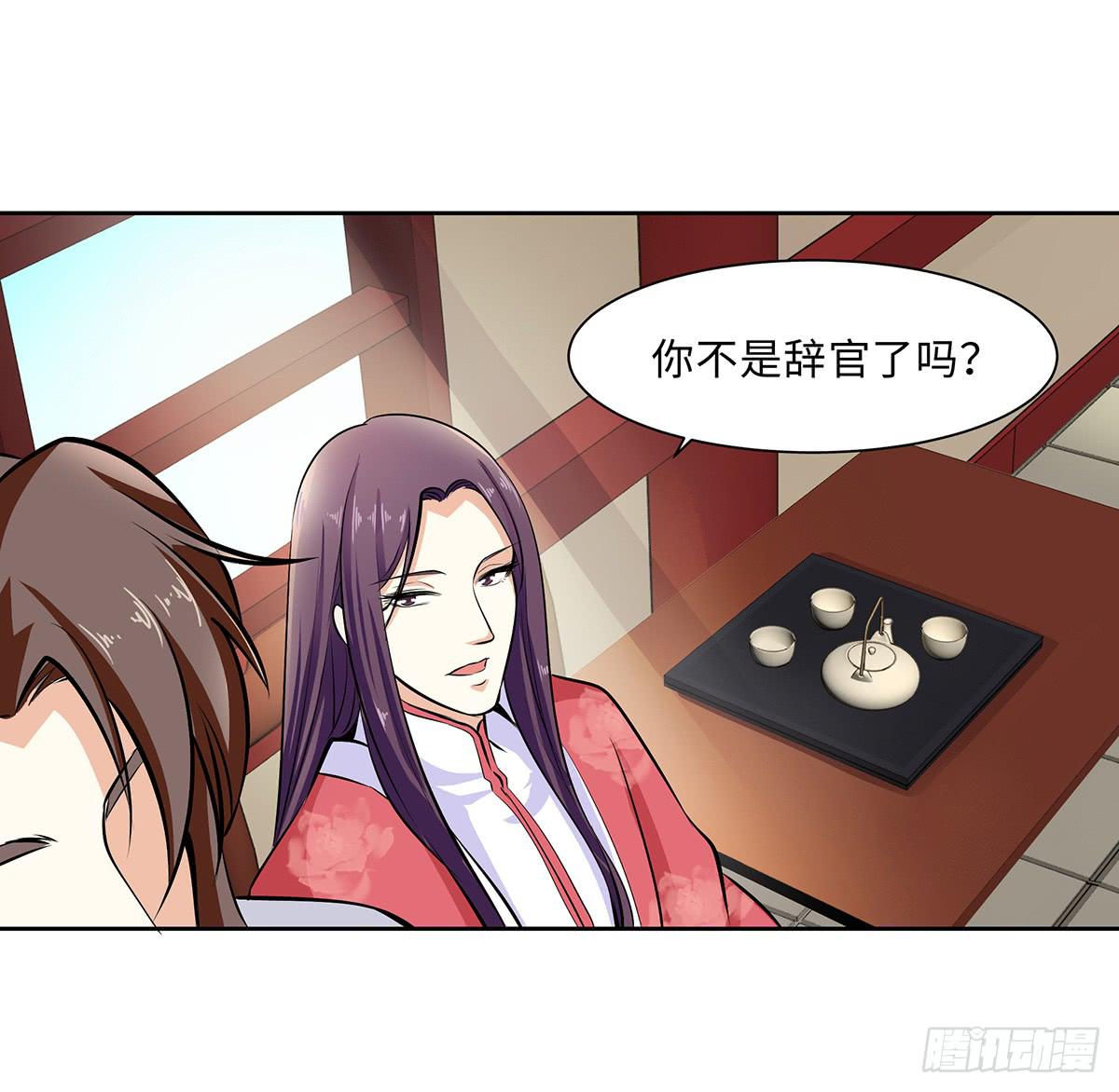 49-诛九族大罪(1/2)-第49话