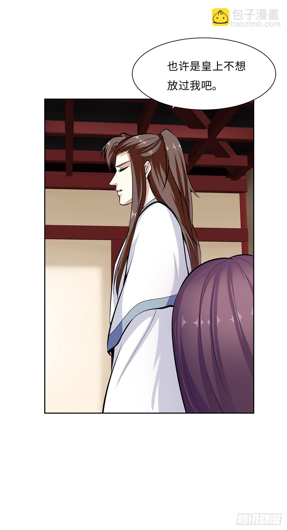 49-诛九族大罪(1/2)-第49话