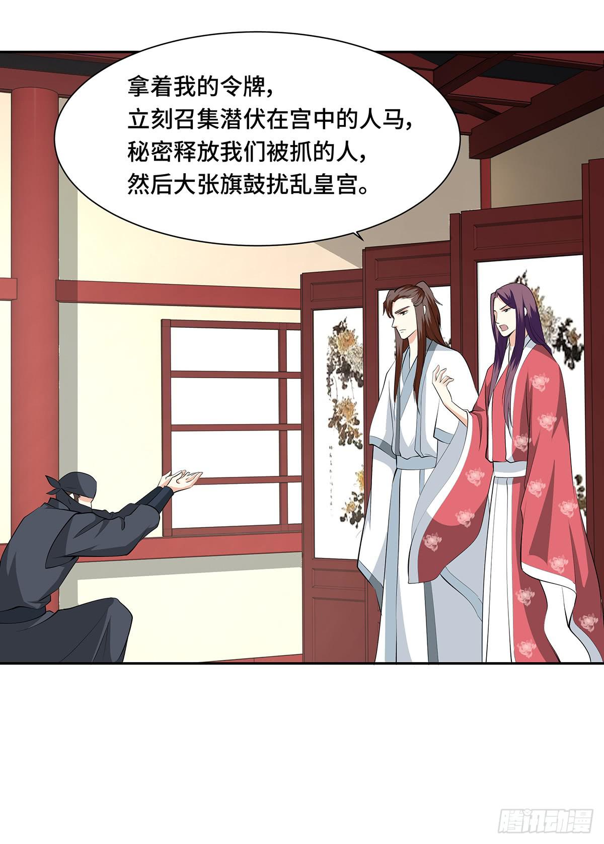 51-狂风暴雨(1/2)-第51话