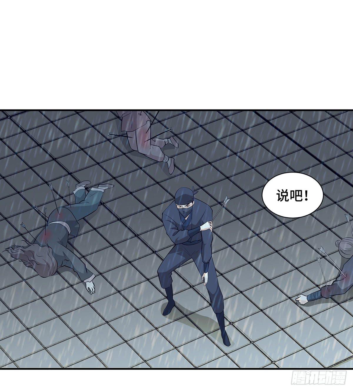 53-淡看江湖路(1/2)-第53话