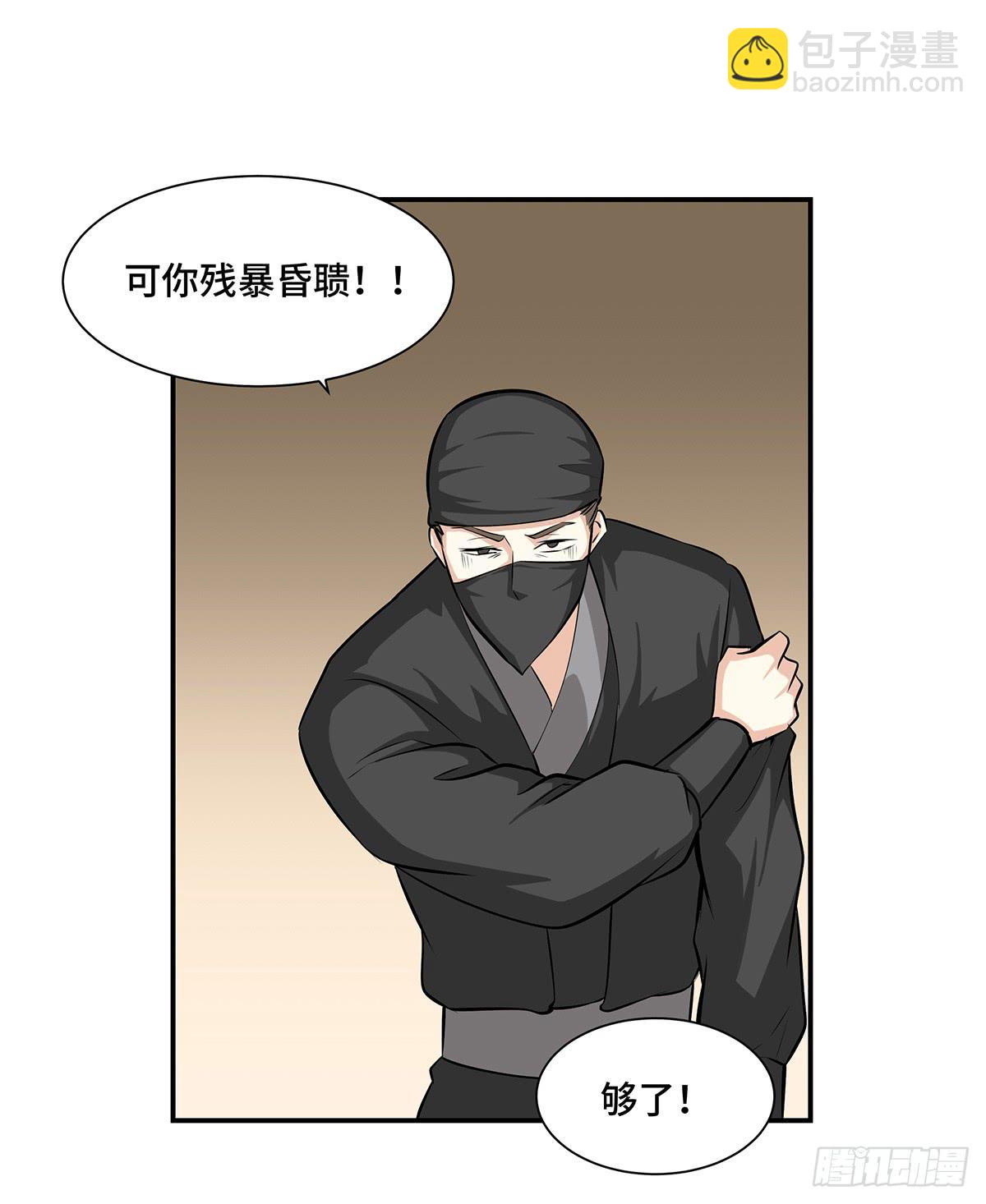 53-淡看江湖路(1/2)-第53话