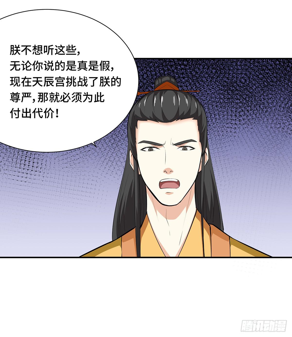 53-淡看江湖路(1/2)-第53话